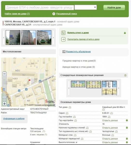 Где найти проект многоквартирного дома по адресу