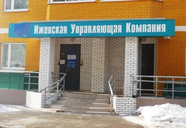 Где найти управляющую компанию дома