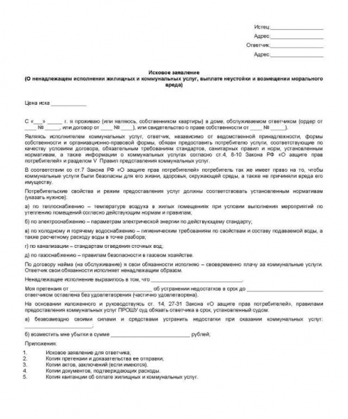 Где найти управу на председателя тсж