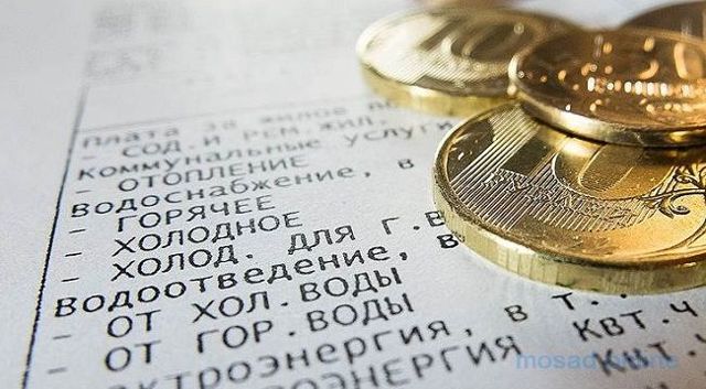 Где оформить дотацию на коммунальные услуги