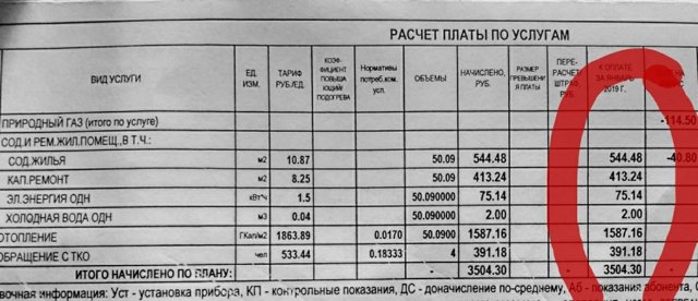 Где оплатить коммунальные услуги без комиссии белгород