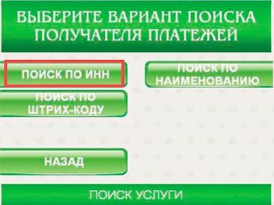 Где оплатить услуги жкх в спб
