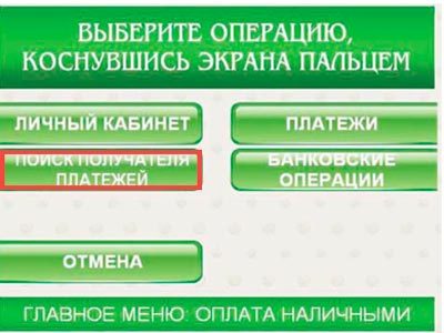 Где оплатить услуги жкх в спб