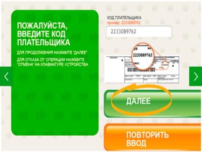 Где оплатить услуги жкх в спб