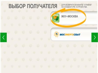 Где оплатить услуги жкх в спб