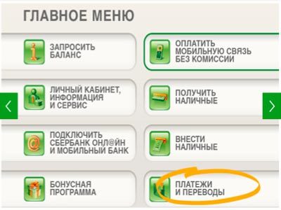 Где оплатить услуги жкх в спб