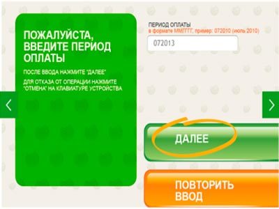 Где оплатить услуги жкх в спб