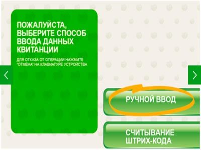 Где оплатить услуги жкх в спб