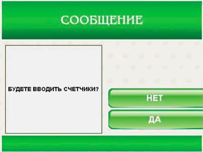 Где оплатить услуги жкх в спб