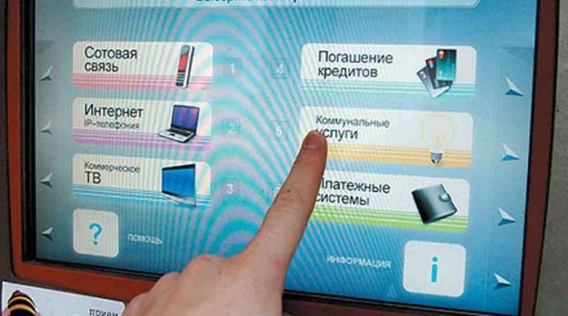 Где оплатить жкх без процентов 2019