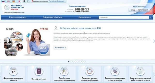 Где оплатить жкх в краснодаре
