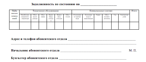 Где получить лицевой счет на жкх