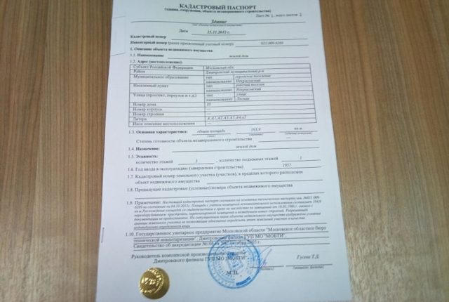 Где получить поэтажный план многоквартирного дома