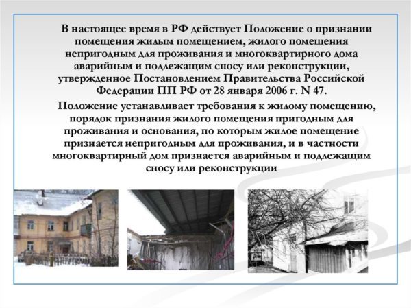 Где получить разрешение на реконструкцию квартиры в многоквартирном доме