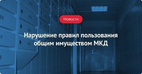 Где получить разрешение на установку кондиционера в многоквартирном доме
