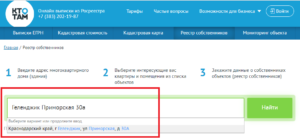 Где получить реестр собственников многоквартирного дома физическому лицу