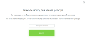 Где получить реестр собственников многоквартирного дома физическому лицу