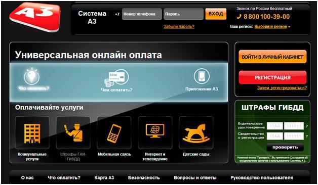 Где посмотреть долги по жкх самара