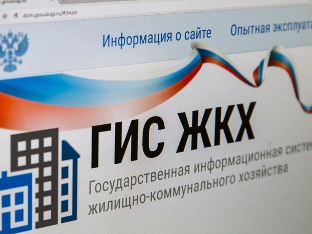 Где посмотреть код дома по фиас в гис жкх