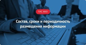 Где посмотреть код дома по фиас в гис жкх
