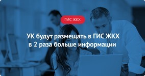 Где посмотреть лицензию управляющей компании жкх
