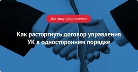 Где посмотреть лицензию управляющей компании жкх