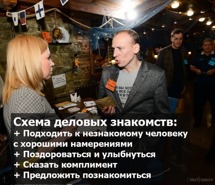 Где познакомиться с новыми людьми: 17 идей