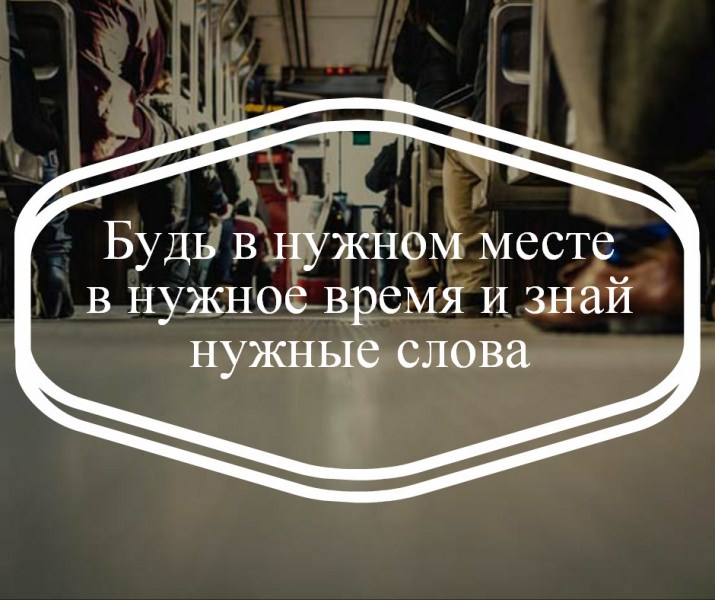 Где познакомиться с новыми людьми: 17 идей