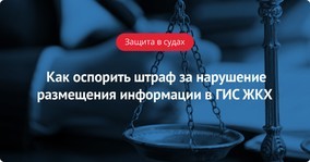 Где проверить лицензию управляющей компании