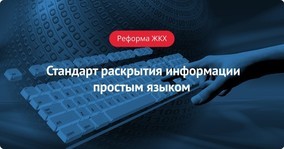 Где проверить лицензию управляющей компании
