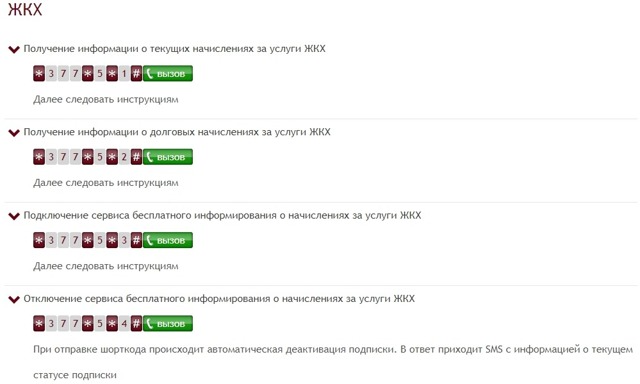 Где распечатать платежку за квартплату