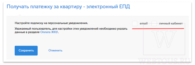 Где распечатать платежку за квартплату