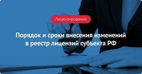 Где смотреть лицензии управляющих компаний