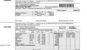 Где смотреть номер квитанции об оплате жкх