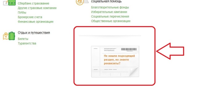 Где указан лицевой счет на квитанции по оплате коммунальных услуг