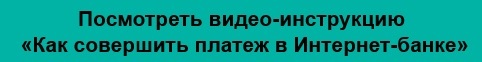 Где указан лицевой счет на квитанции по оплате коммунальных услуг