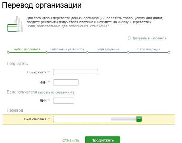 Где указан лицевой счет на квитанции по оплате коммунальных услуг