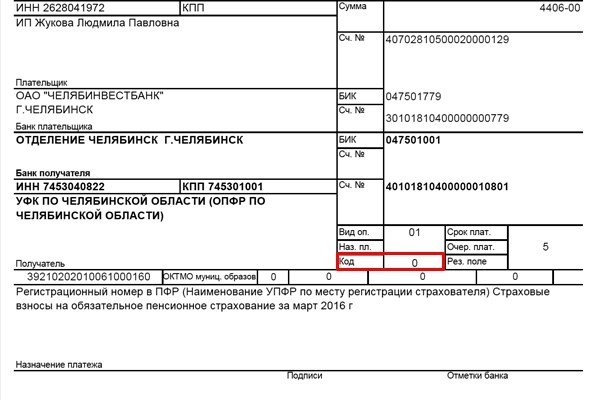 Где в платежке указывается уин образец