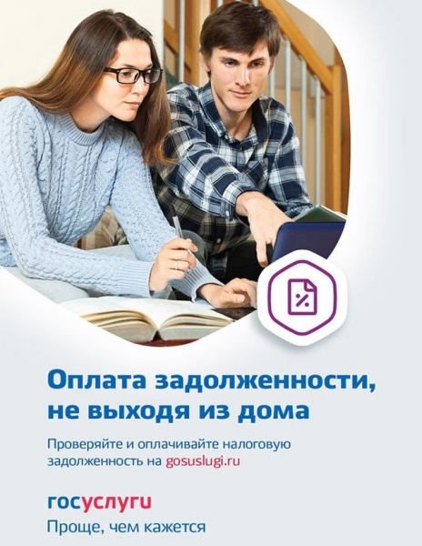 Где увидеть задолженность по жкх