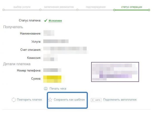 Где узнать долг по квартплате через интернет