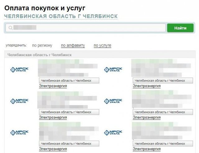 Где узнать долг по квартплате через интернет