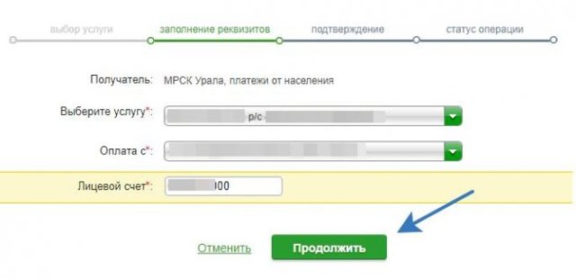 Где узнать долг по квартплате через интернет