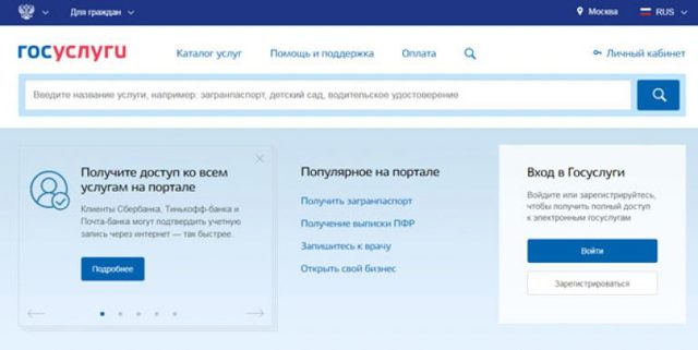 Где узнать долги по квартплате в москве