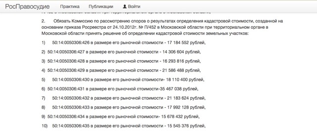 Где узнать информацию о многоквартирном доме