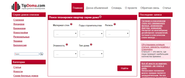Где узнать информацию о многоквартирном доме