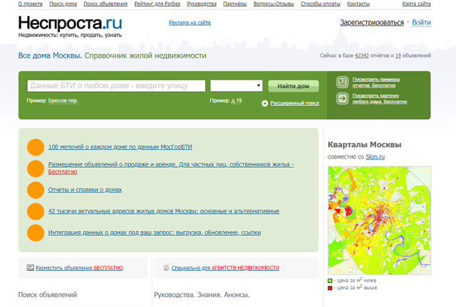 Где узнать информацию о многоквартирном доме