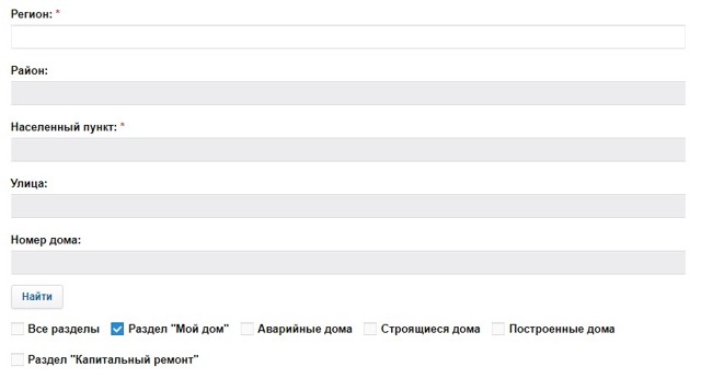 Где узнать информацию о многоквартирном доме