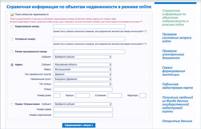 Где узнать информацию о многоквартирном доме