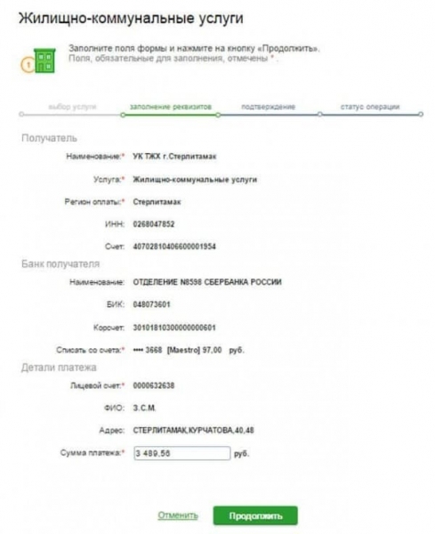 Где узнать лицевой счет для оплаты коммунальных услуг по адресу