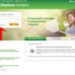 Где узнать о начислениях за коммунальные услуги
